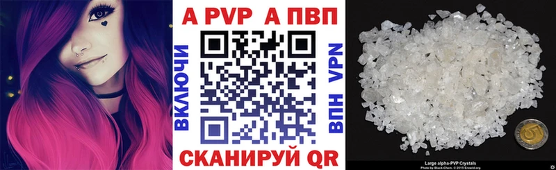 APVP Crystall Пласт