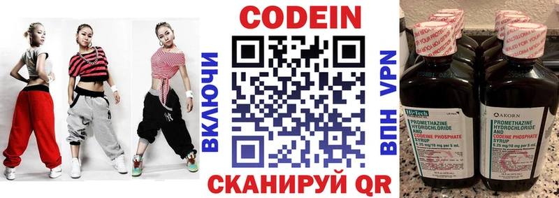 Кодеиновый сироп Lean Purple Drank  сколько стоит  Пласт 