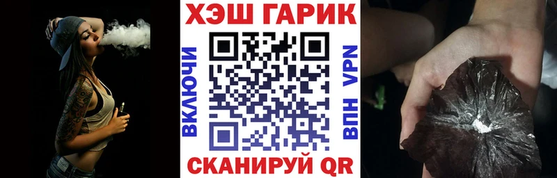 Гашиш гарик  даркнет сайт  Пласт 