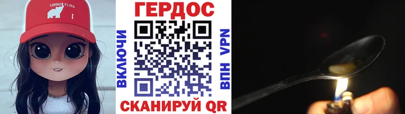 ГЕРОИН гречка  Пласт 