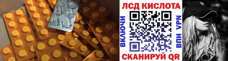 Лсд 25 экстази кислота  нарко площадка официальный сайт  Пласт  закладка 