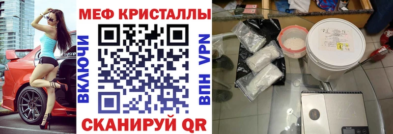 МЯУ-МЯУ кристаллы  Пласт 